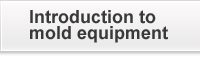 Introduction to mold equipment